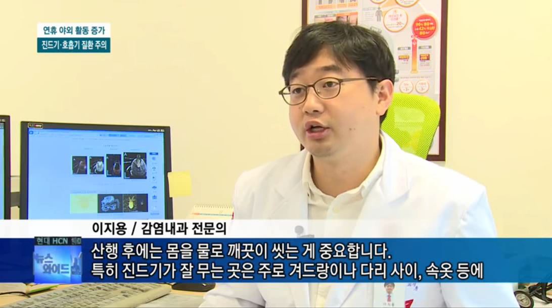 연휴 야외 활동, 진드기·호흡기 질환 주의