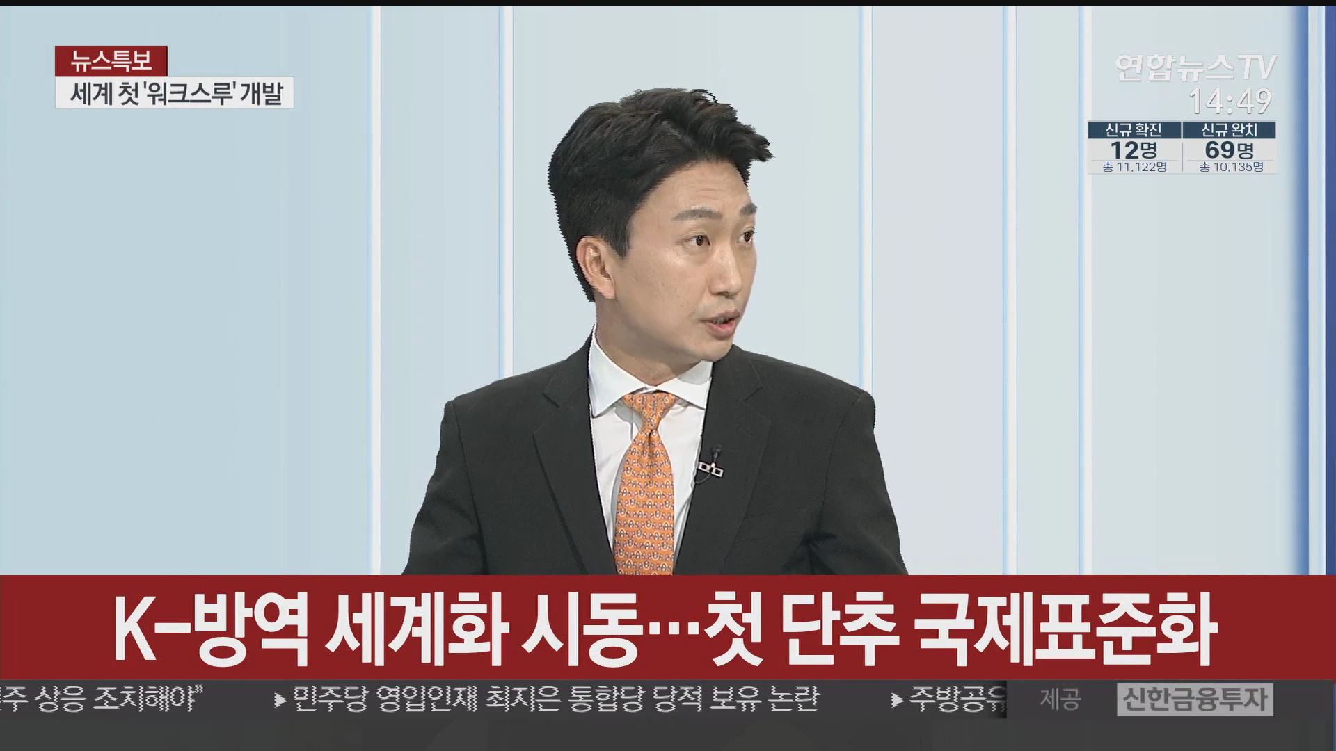 [연합뉴스TV] 한국형 워크스루 개발 김상일 에이치플러스 양지병원장
