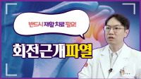 잘 때 통증으로 깨는 야간 통이 있으신가요?