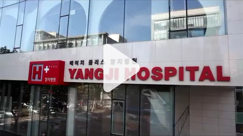 H+양지병원 2015 홍보동영상