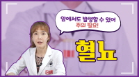 정상소변 같은 혈뇨가 있다?
