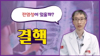 인류를 가장 많이 괴롭힌 질병 중 한 가지!