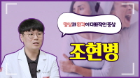 조현병은 약물치료가 기본이자 필수입니다.