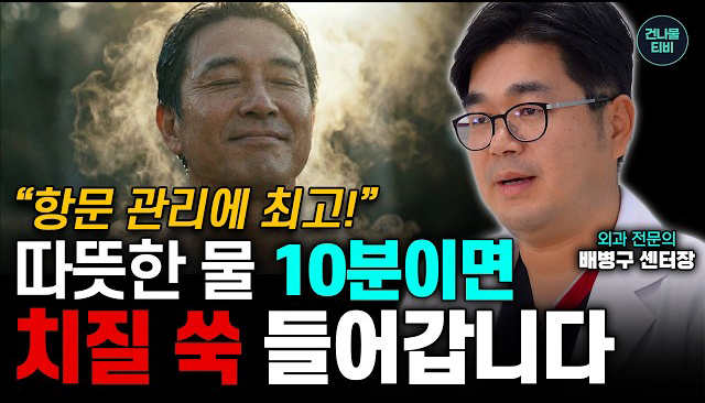 하루 종일 앉아서 일하시나요? 지금 엉덩이 속 혈관이 터지고 있습니다!