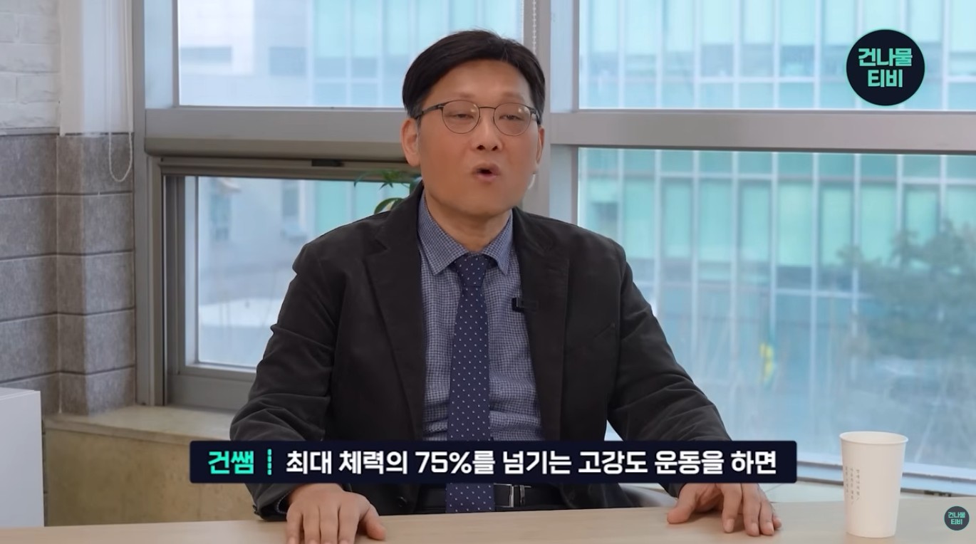 [건나물TV] '밥 먹고 걷기가 보약' 매일 걸었는데… 식사 후 운동의 진실! | 박재석 병원장