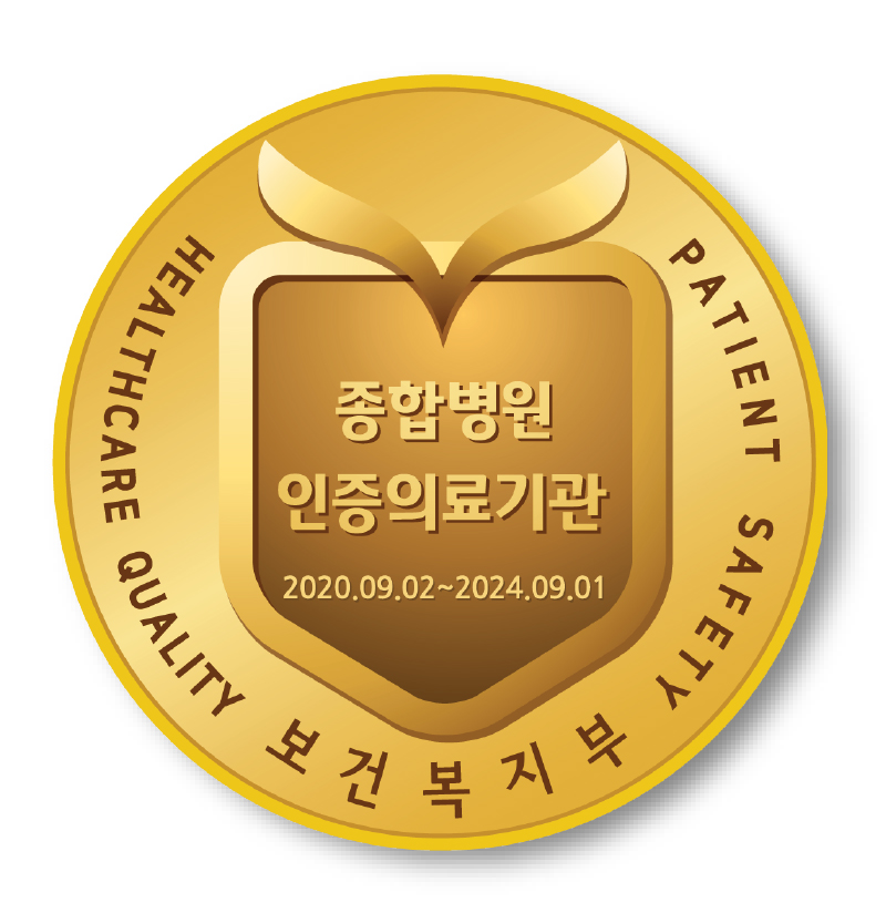 3주기 보건복지부<br />
인증의료기관