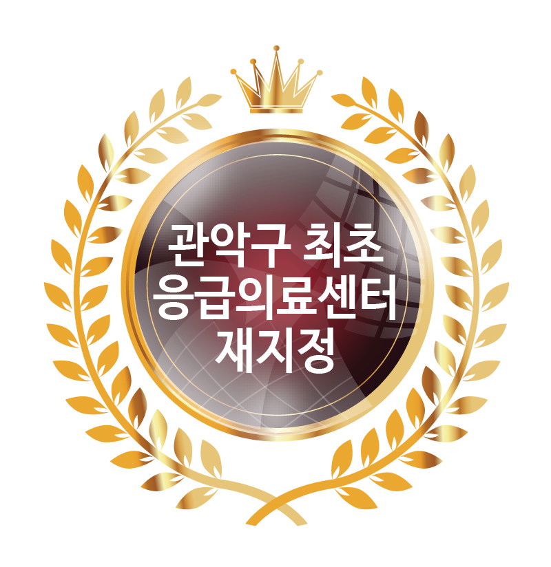 보건복지부<br />
지역응급의료센터<br />
재지정