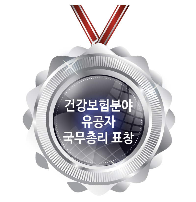 김상일 병원장<br />
건강보험분야 유공자<br />
국무총리 표창