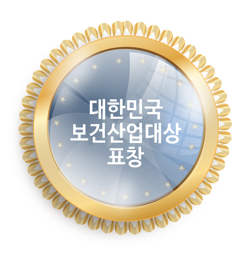 대한민국<br />
보건산업대상 표창