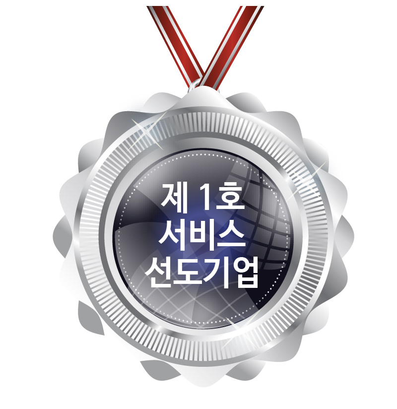 대한중소병원협회<br />
제 1호 서비스 선도기업