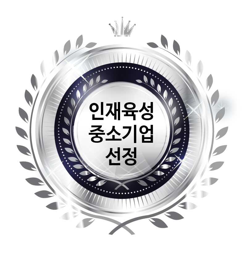 중소벤처기업부/중소기업진흥공단<br />
인재육성중소기업