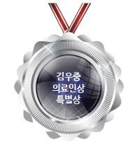 김상일 병원장,<br />
제2회 김우중 의료인상<br />
특별상 수상