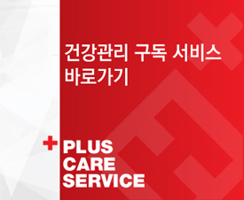 건강관리 구독 서비스