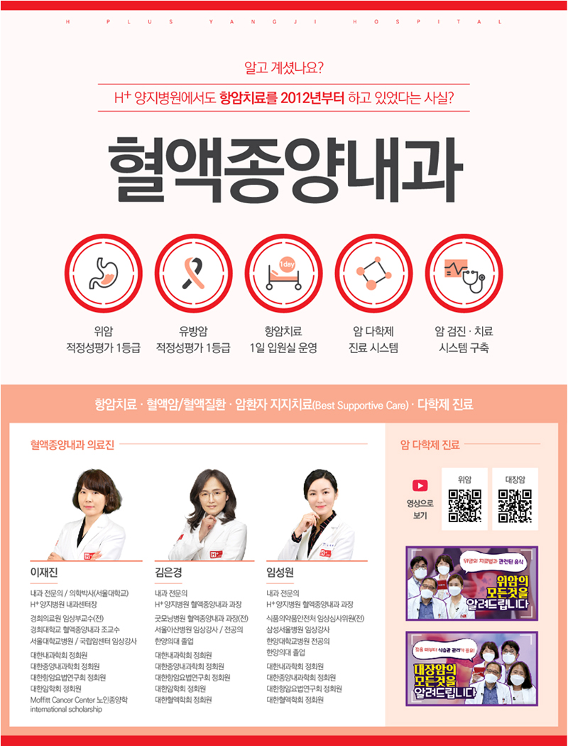 혈액종양내과